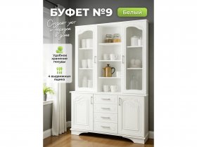 Буфет 9, Белый/Шато белый в Октябрьском - oktyabrskij.mebel-nsk.ru | фото